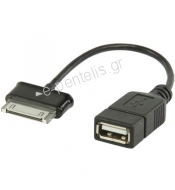 Καλώδιο OTG USB 2.0 θηλ - Samsung 30-pin  VLMP 39205B0.20